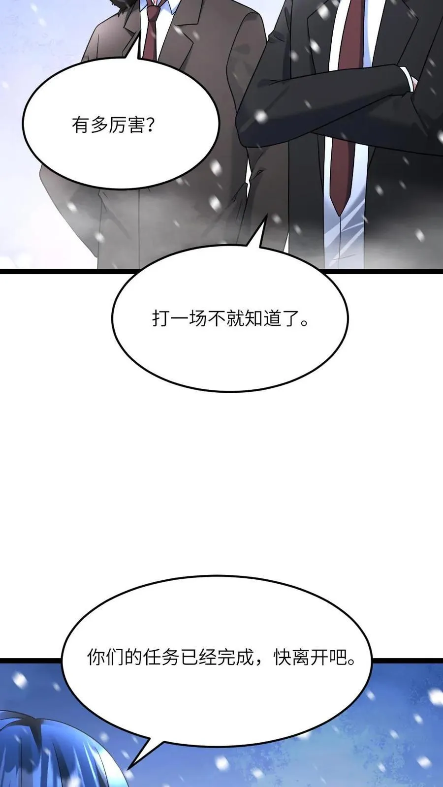 第562话 原来是僵尸3