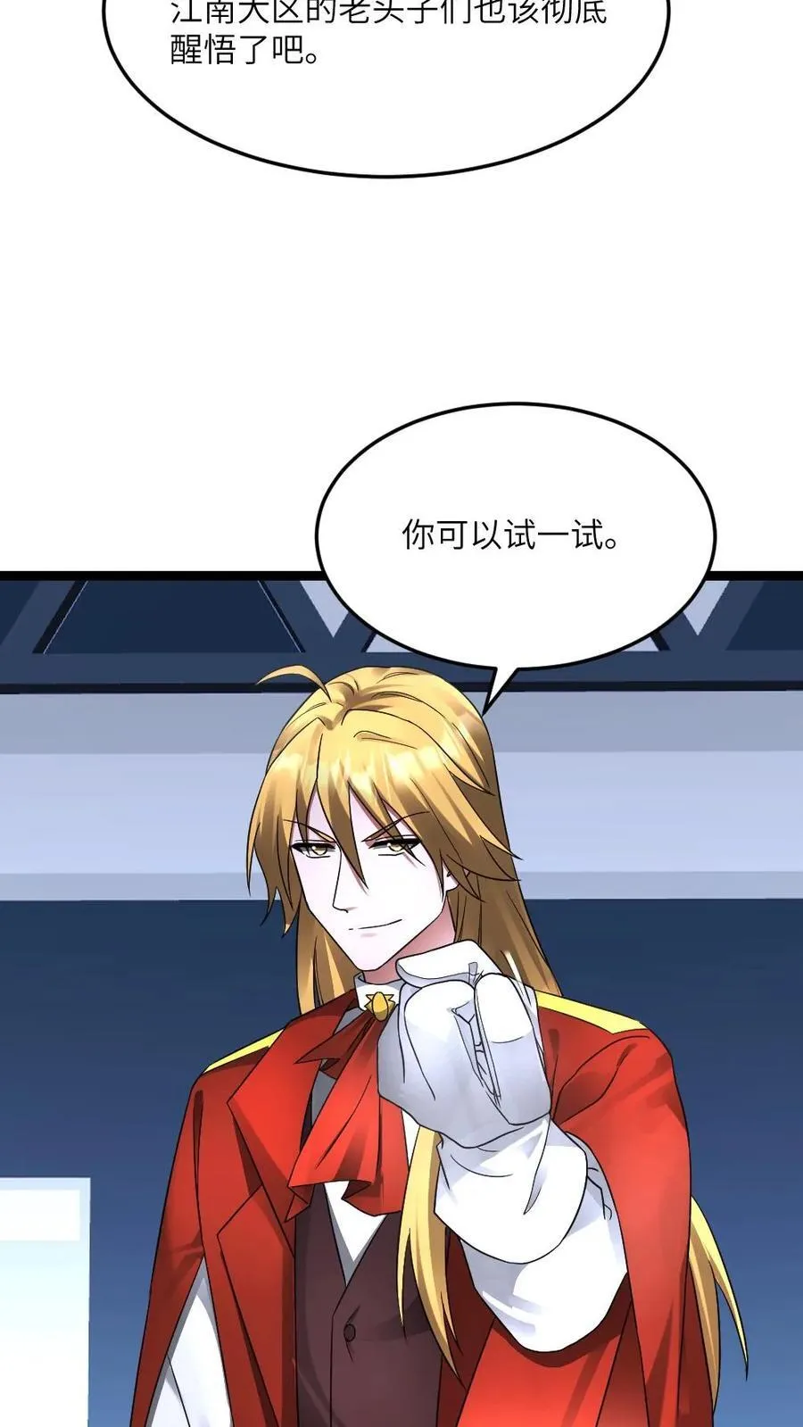 第574话 王牌vs王牌21