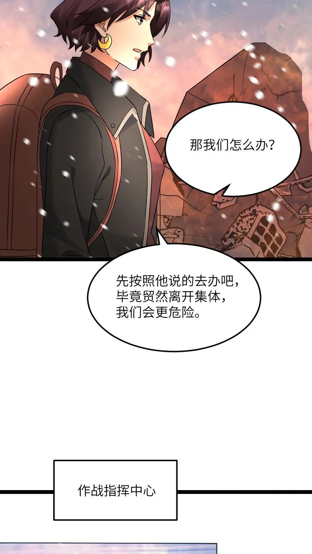 第555话 正式对上蚀月组9