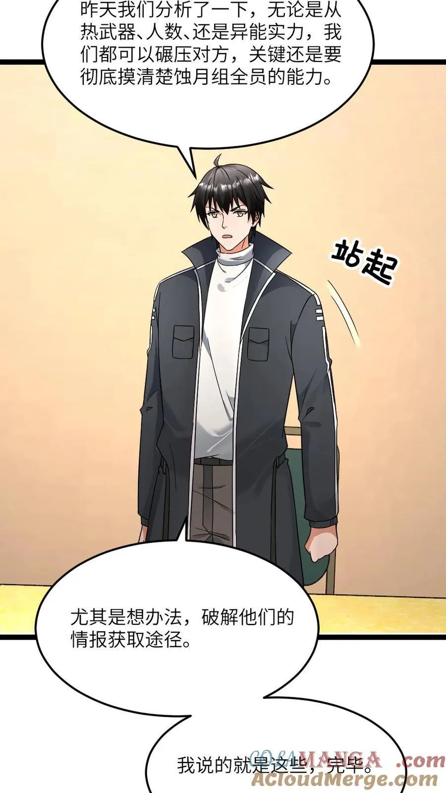 第549话 转战江宁市24