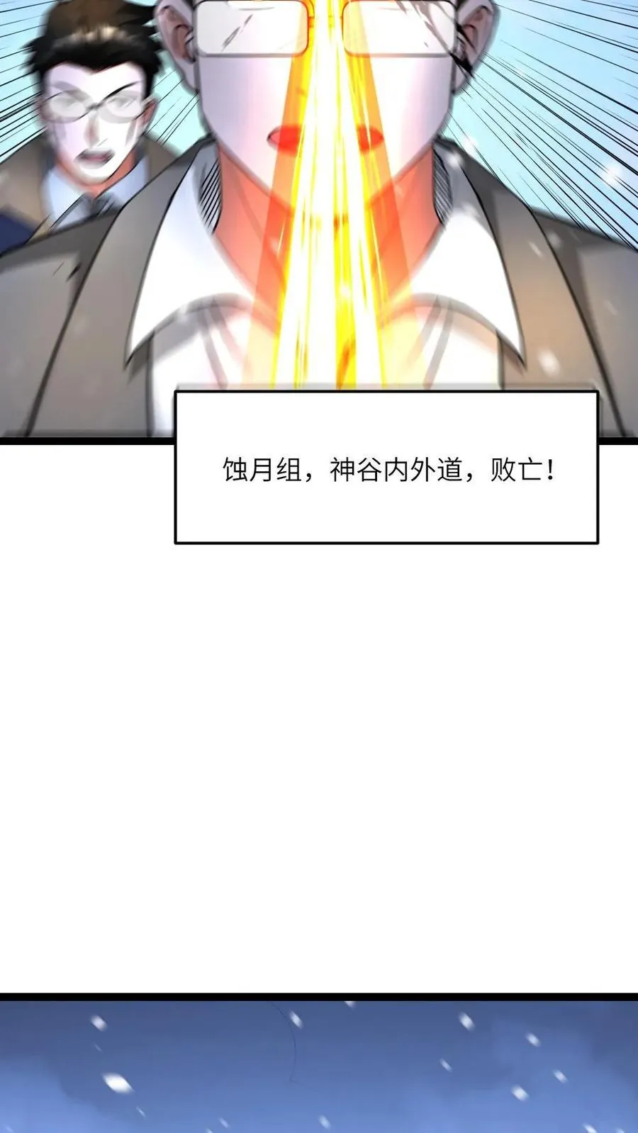 第573话 一招毙命17