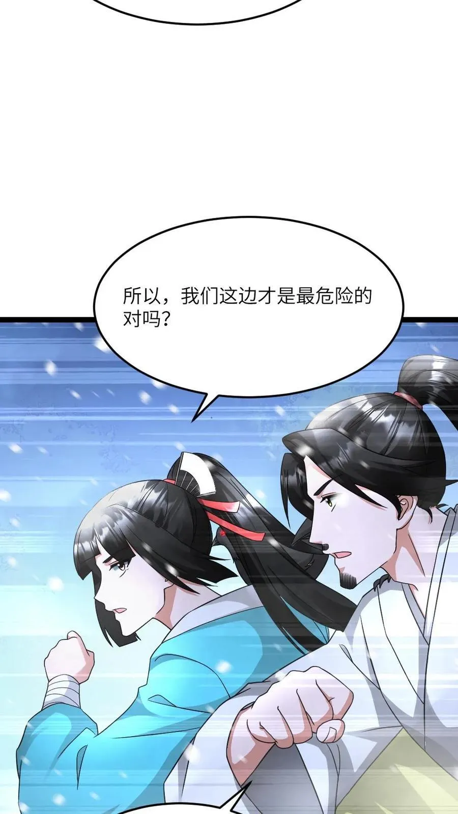 第564话 陈潇潇被秒11