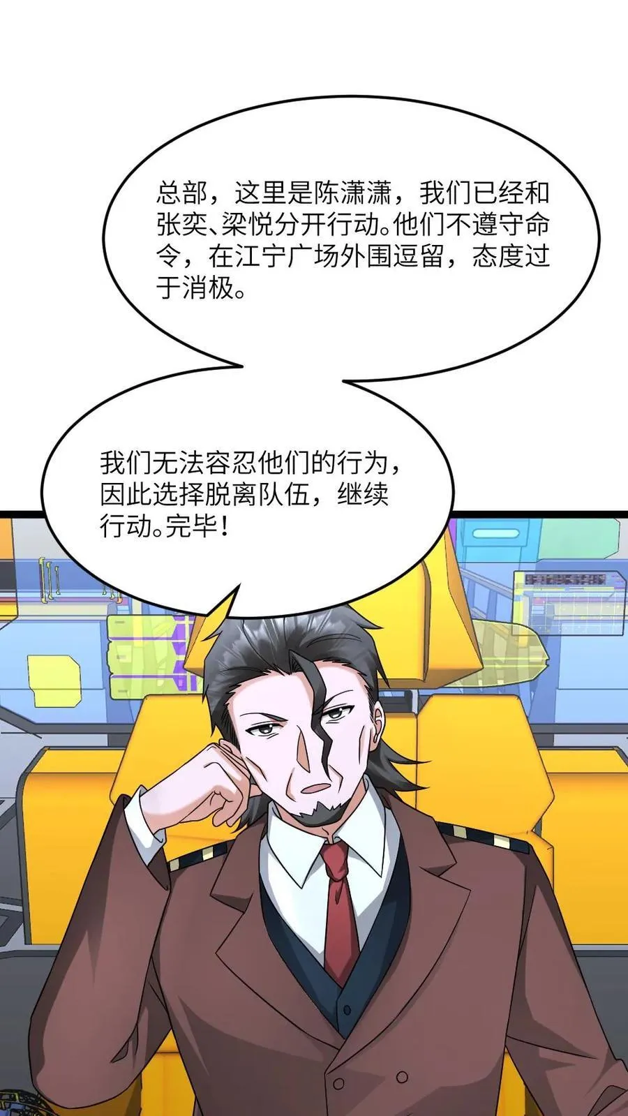 第561话 天神小队登场1