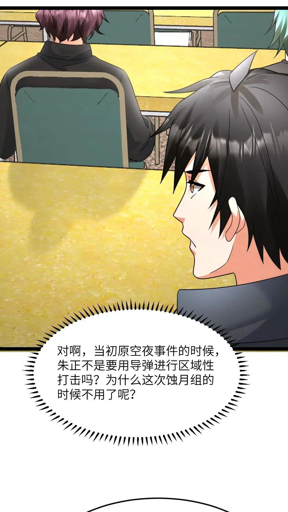 第550话 出征前夕2