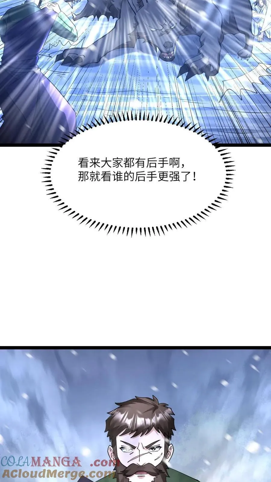 第563话 蚀月组对战天神小队20
