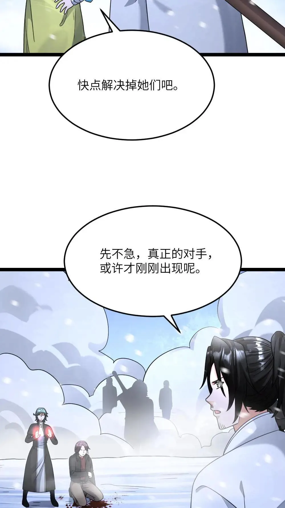 第565话 难以预测的东南方4