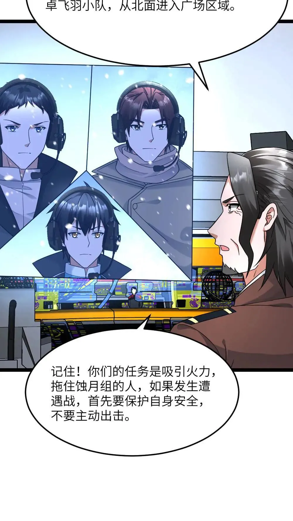 第554话 守株待兔12