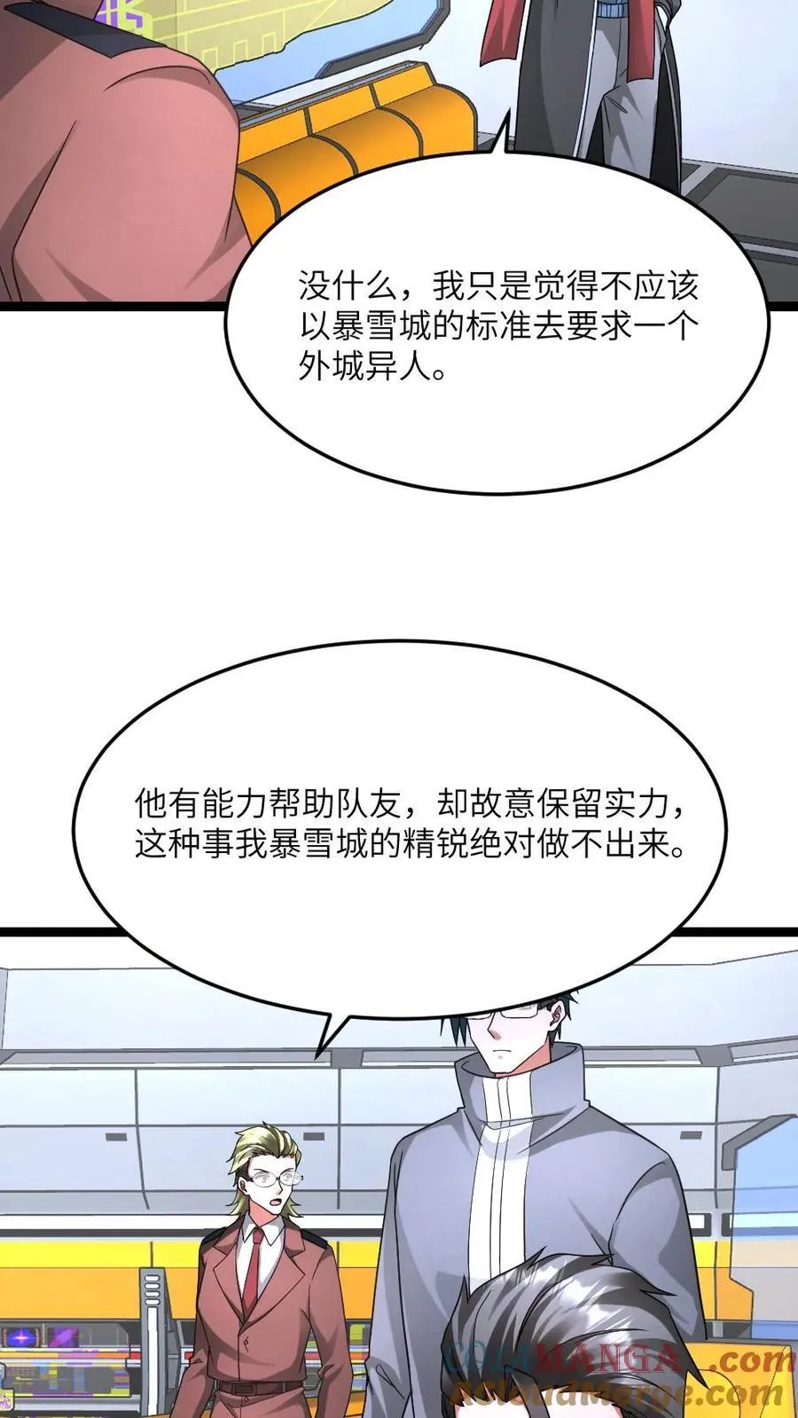 第574话 王牌vs王牌6