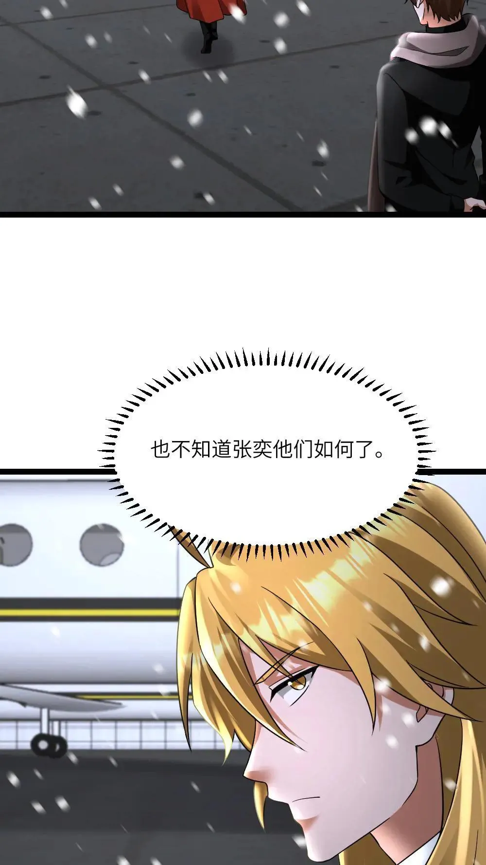 第553话 火海4