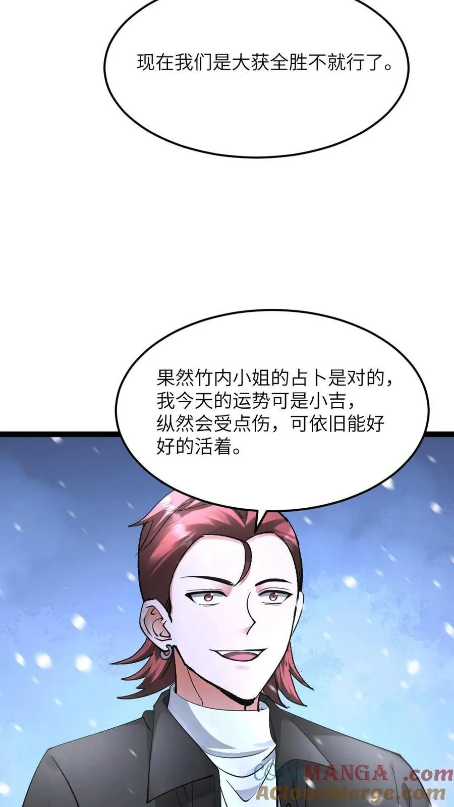 第573话 一招毙命12