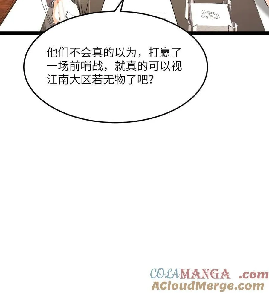 第548话 战术28