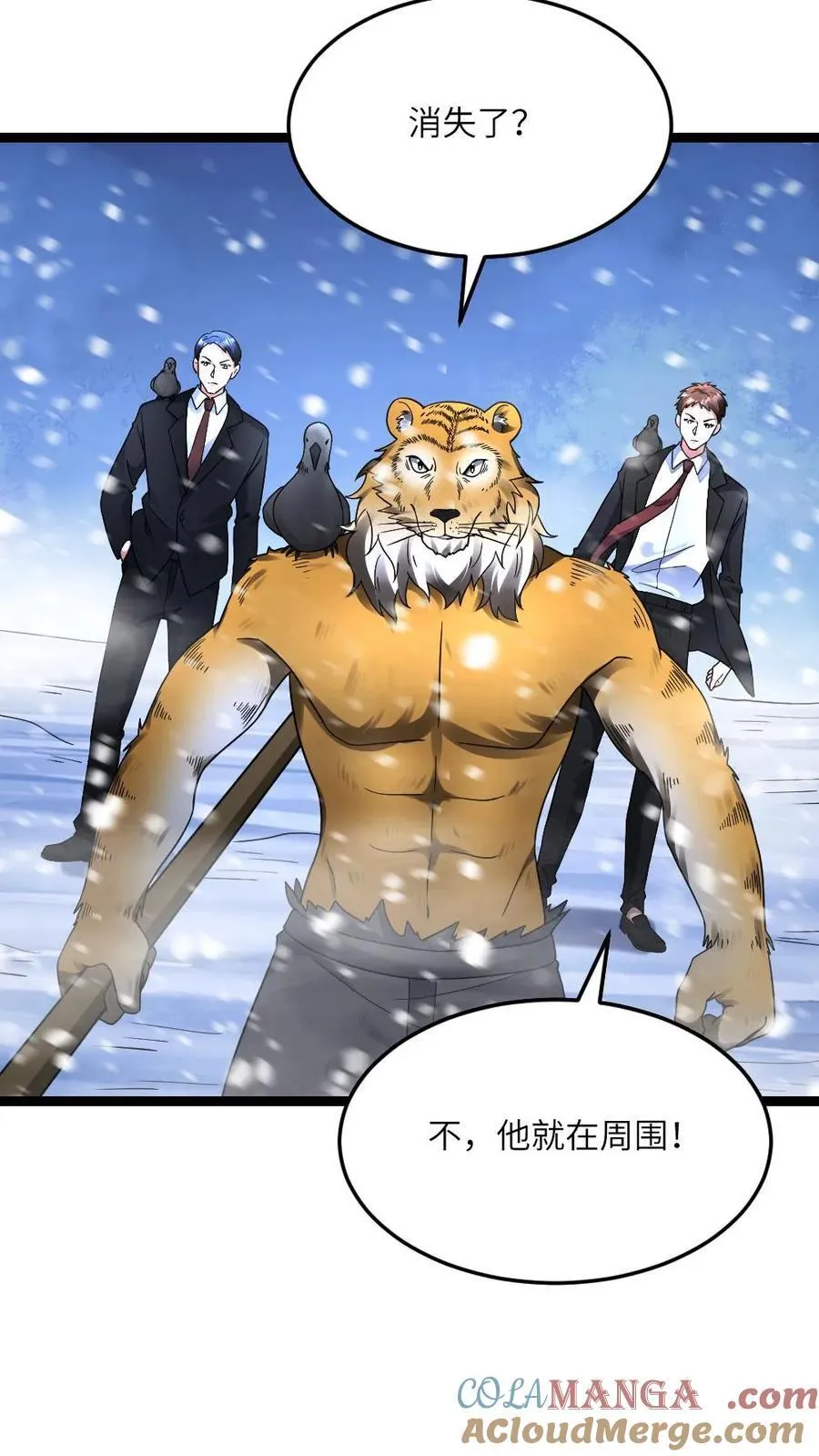 第569话 邓神通单挑敌方16