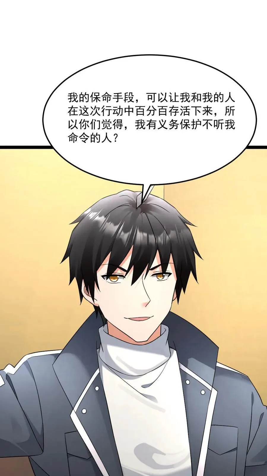 第547话 打不过就跑19