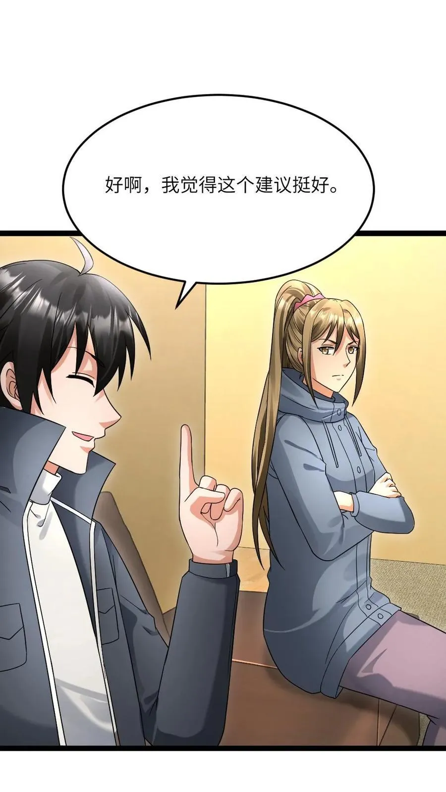第546话 异能分享17