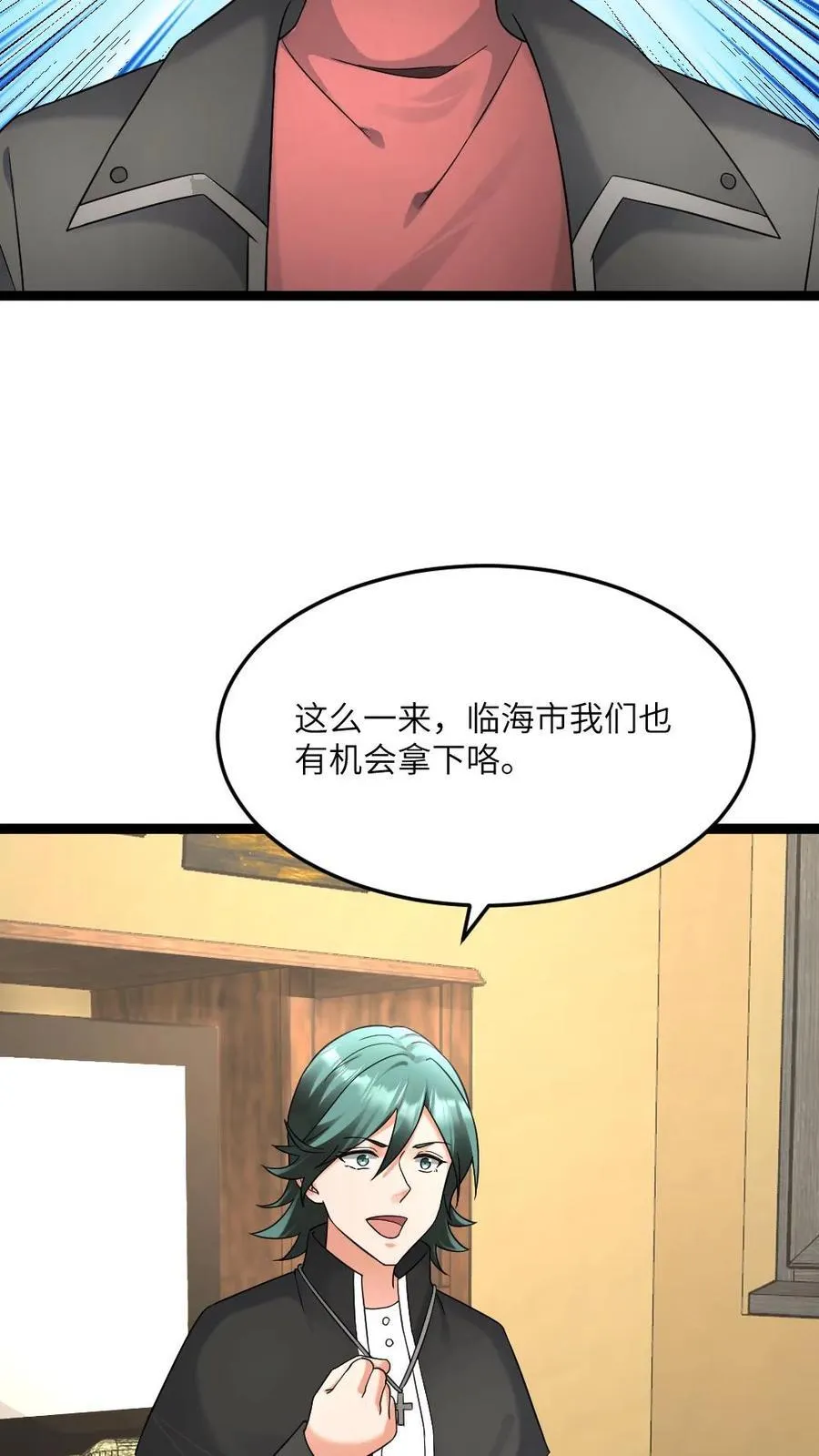 第547话 打不过就跑7