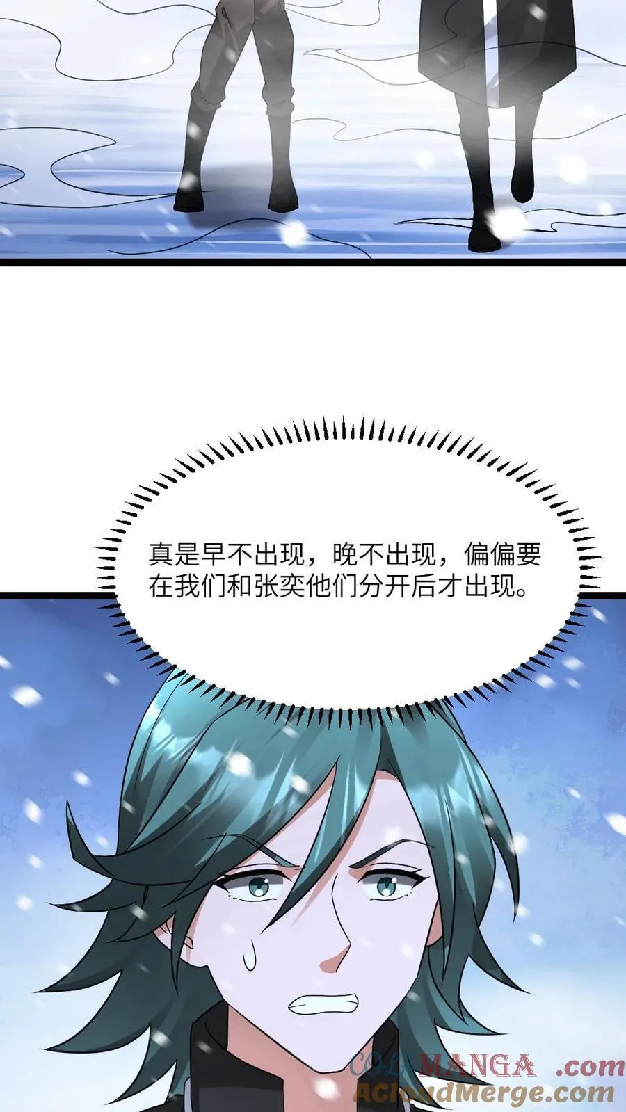 第564话 陈潇潇被秒16