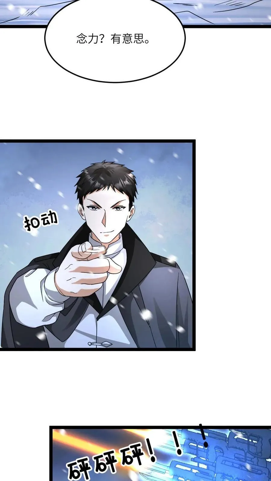第559话 打架还带啦啦队15