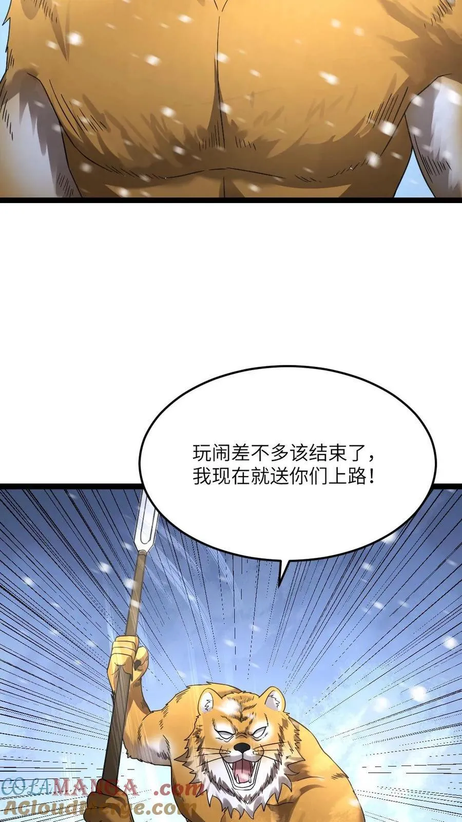 第561话 天神小队登场20