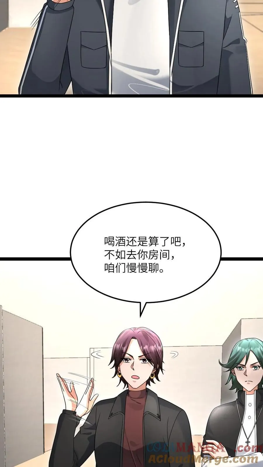 第546话 异能分享8