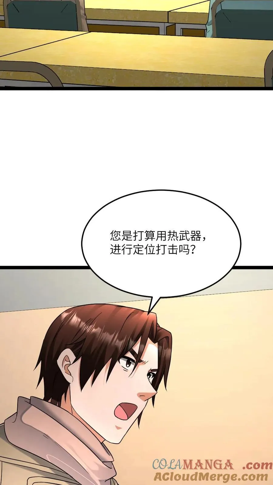 第549话 转战江宁市26