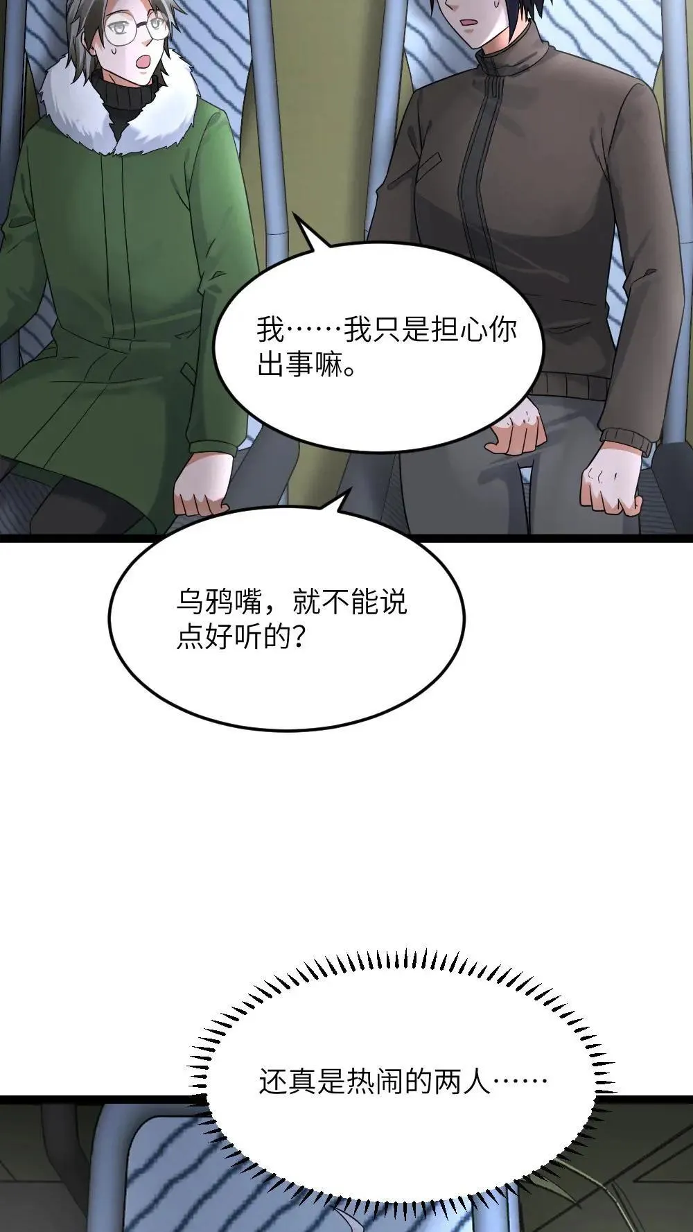 第552话 启程24