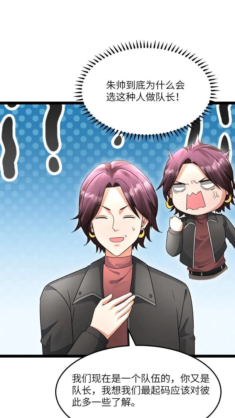 第546话 异能分享3