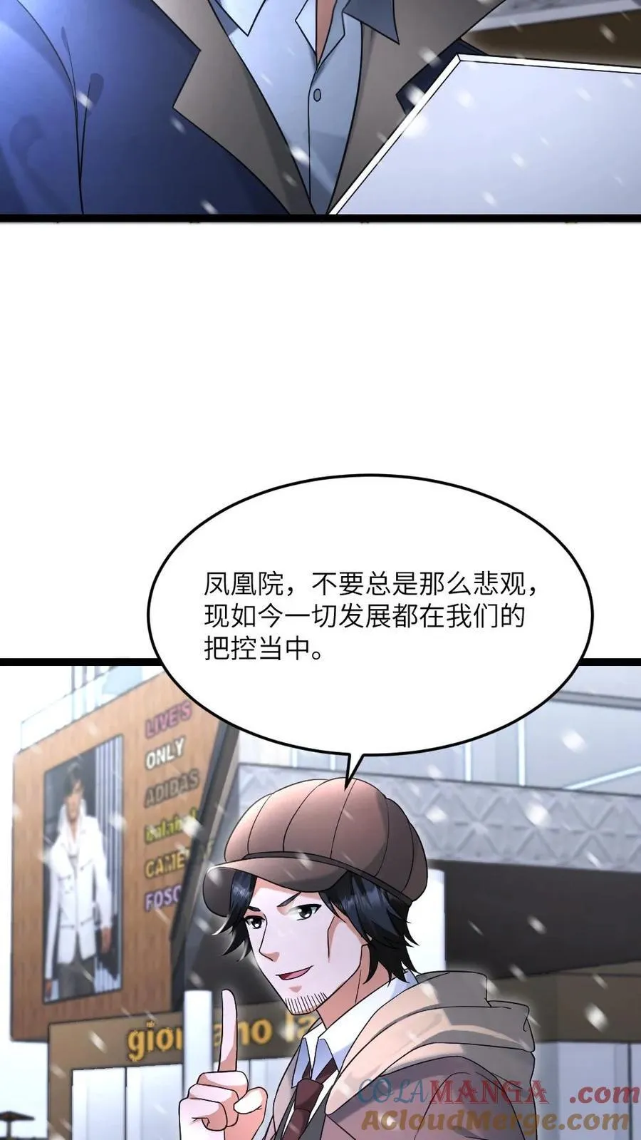 第549话 转战江宁市4
