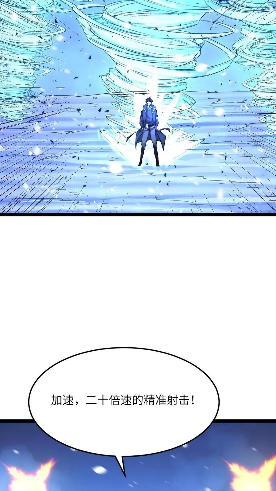 第567话 一击秒杀25