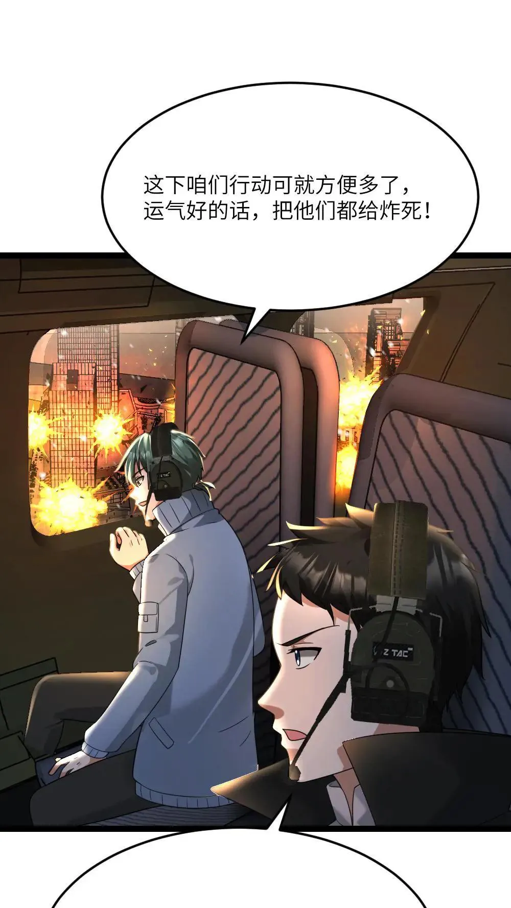 第554话 守株待兔1