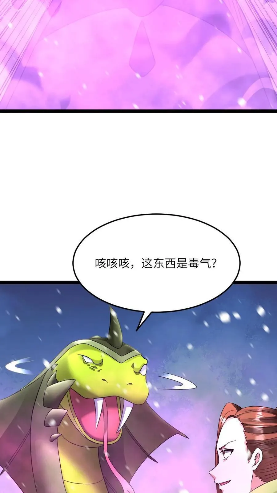 第562话 原来是僵尸9