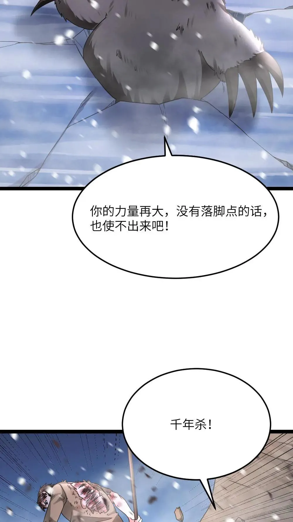 第558话 千年杀了解一下21