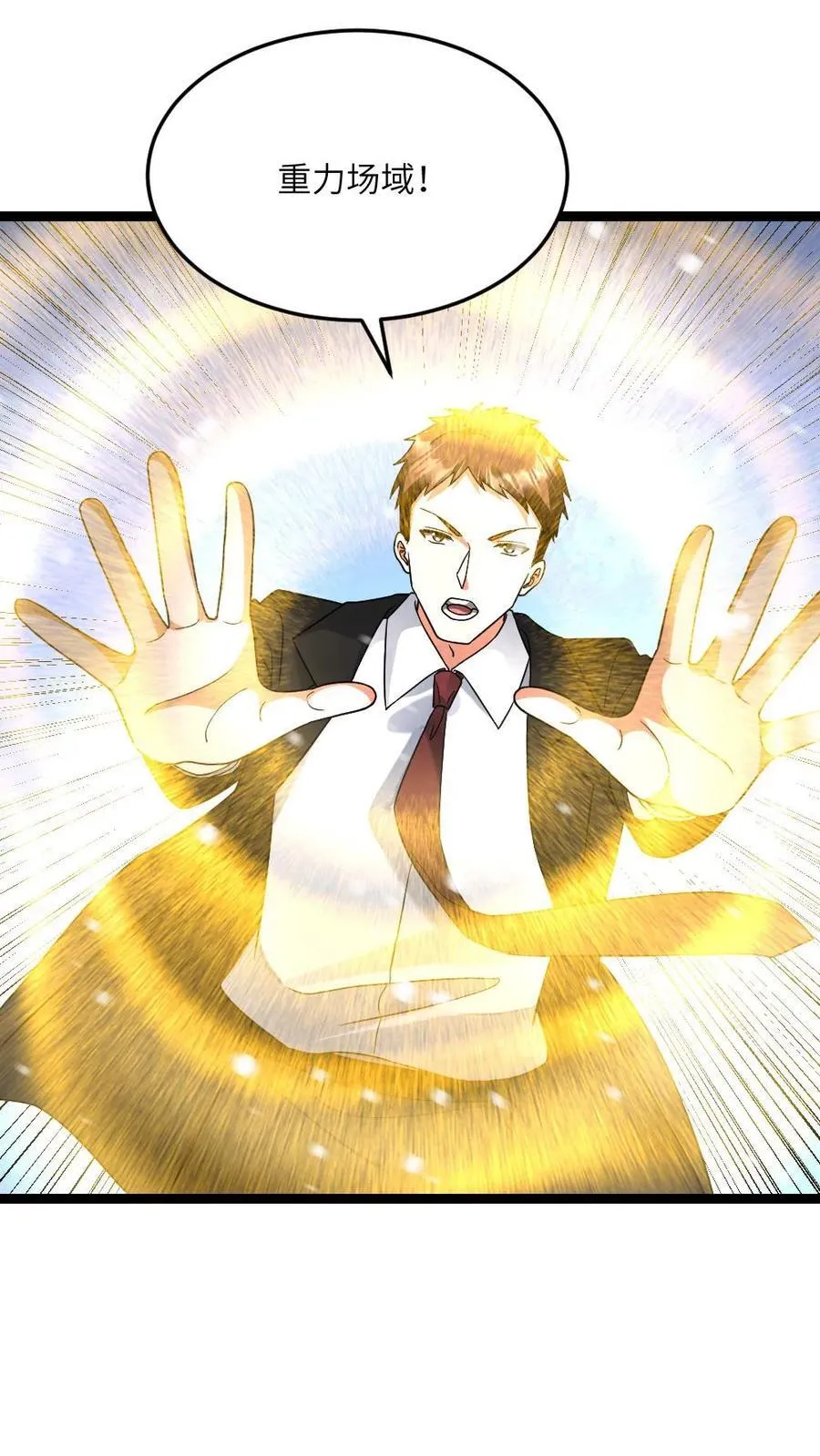 第569话 邓神通单挑敌方25