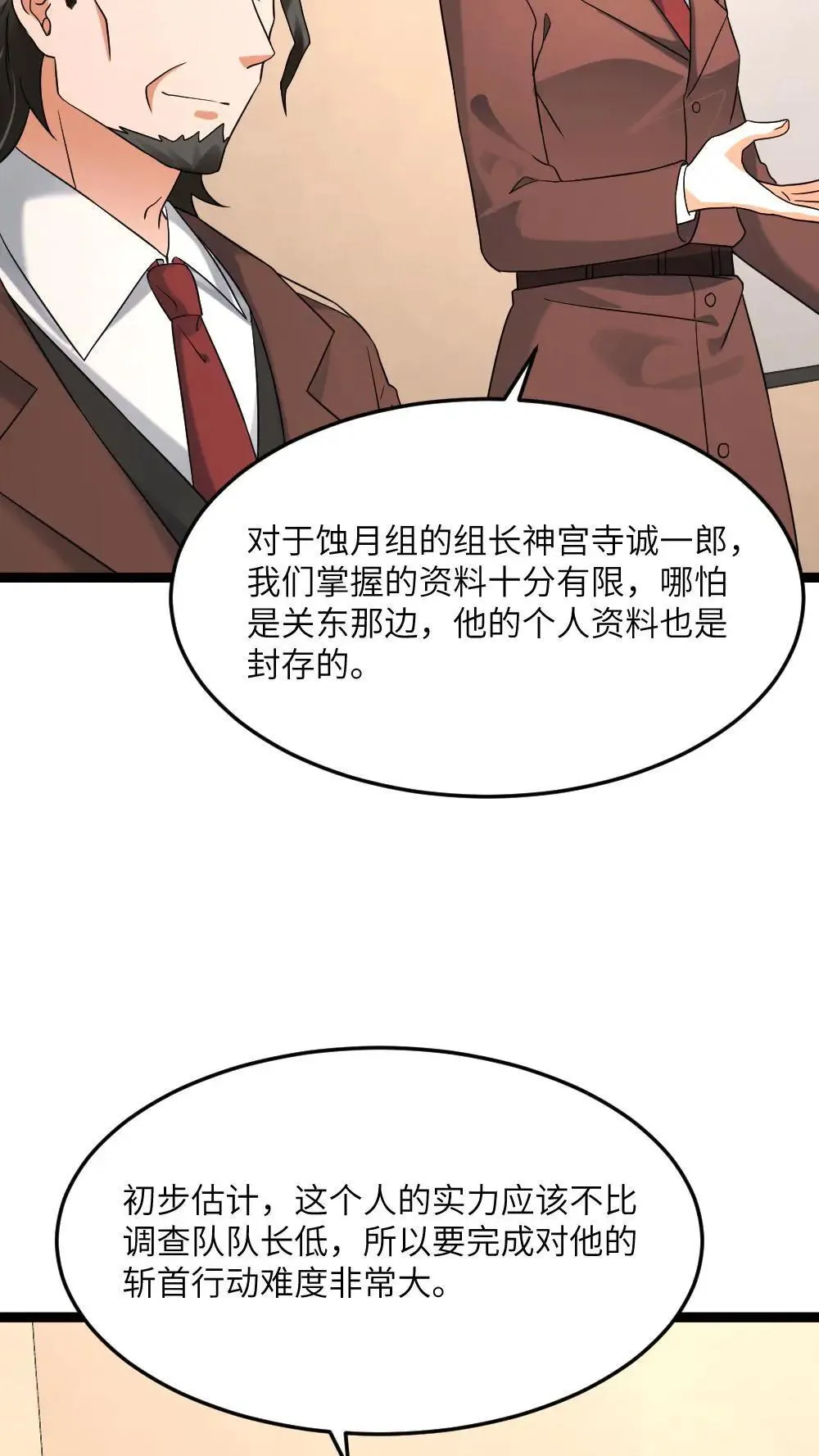 第550话 出征前夕16