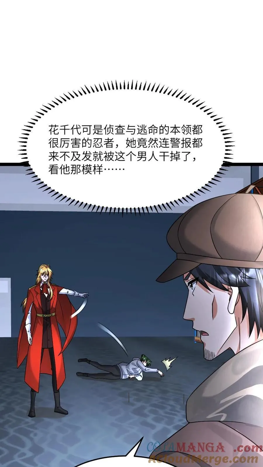 第569话 邓神通单挑敌方2