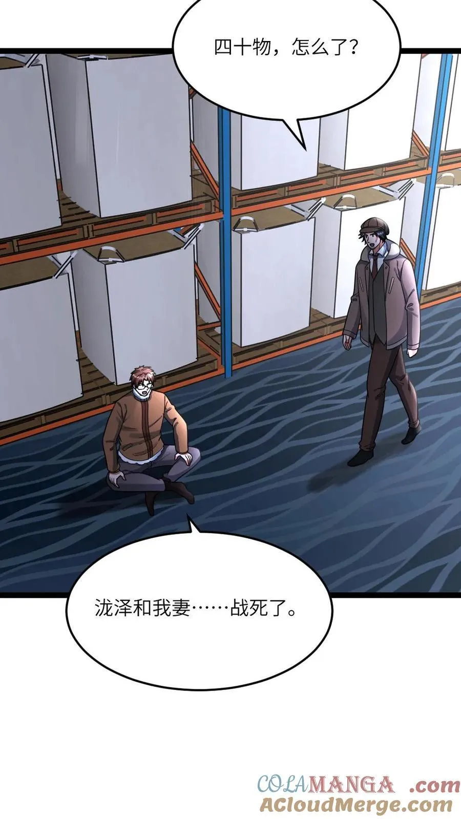 第568话 大凶14