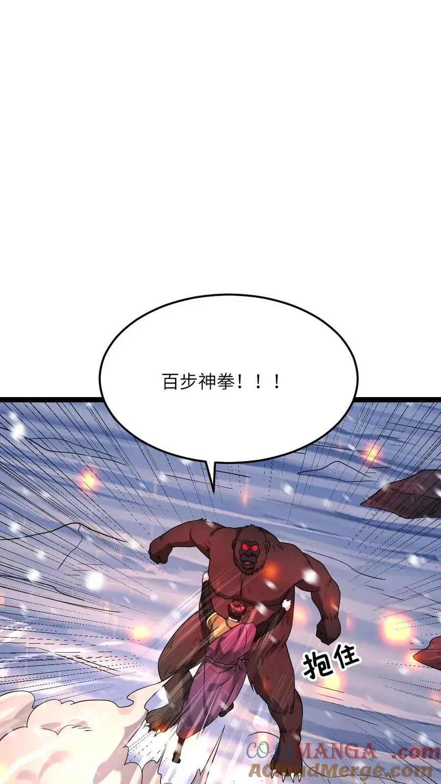 第572话 天神小队战亡12