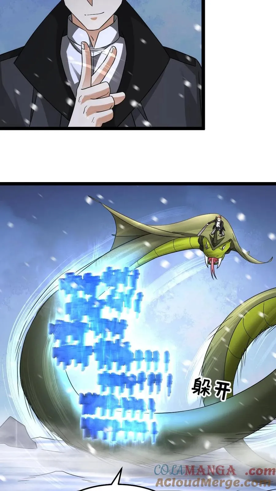 第559话 打架还带啦啦队14