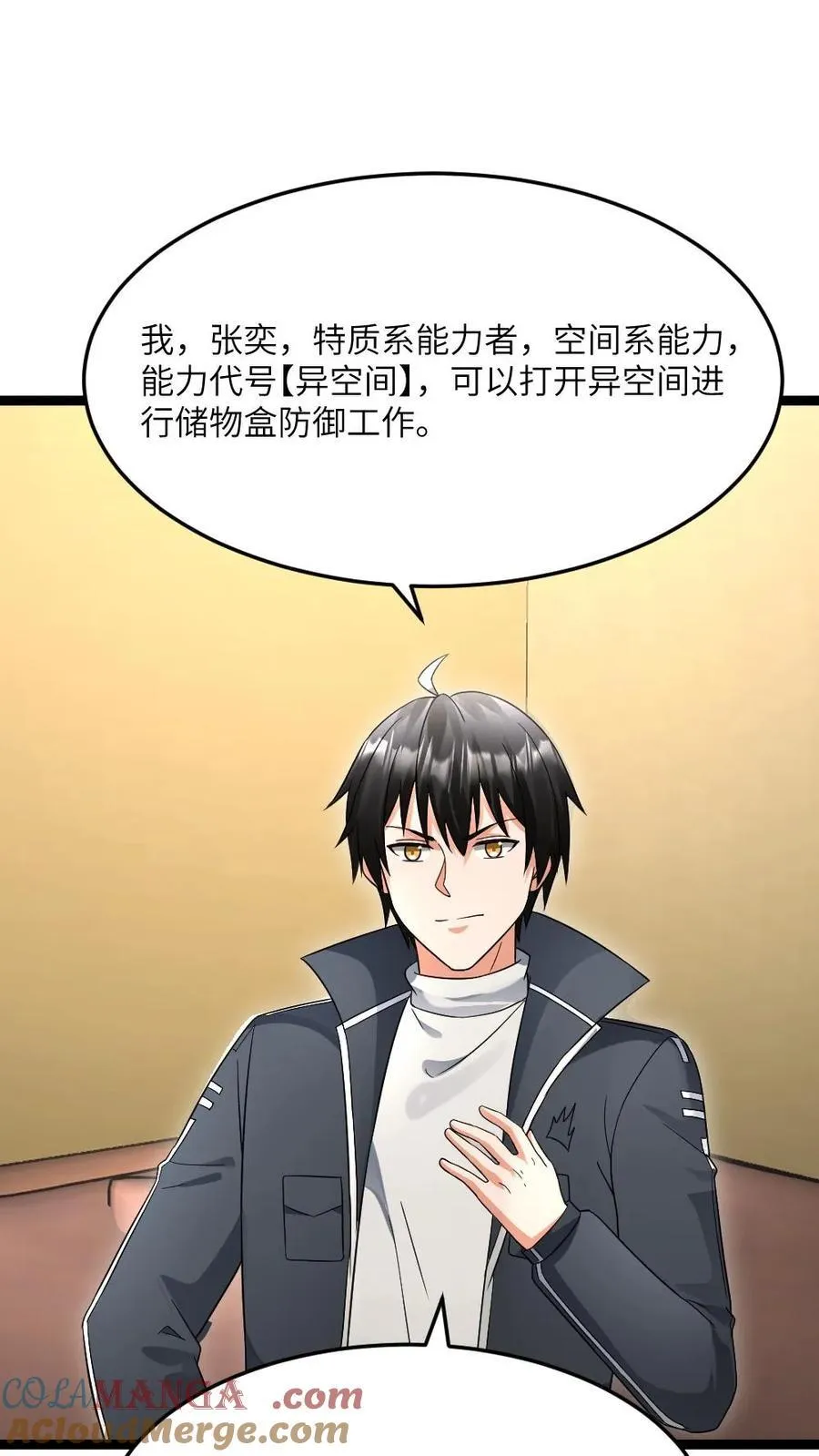 第546话 异能分享20