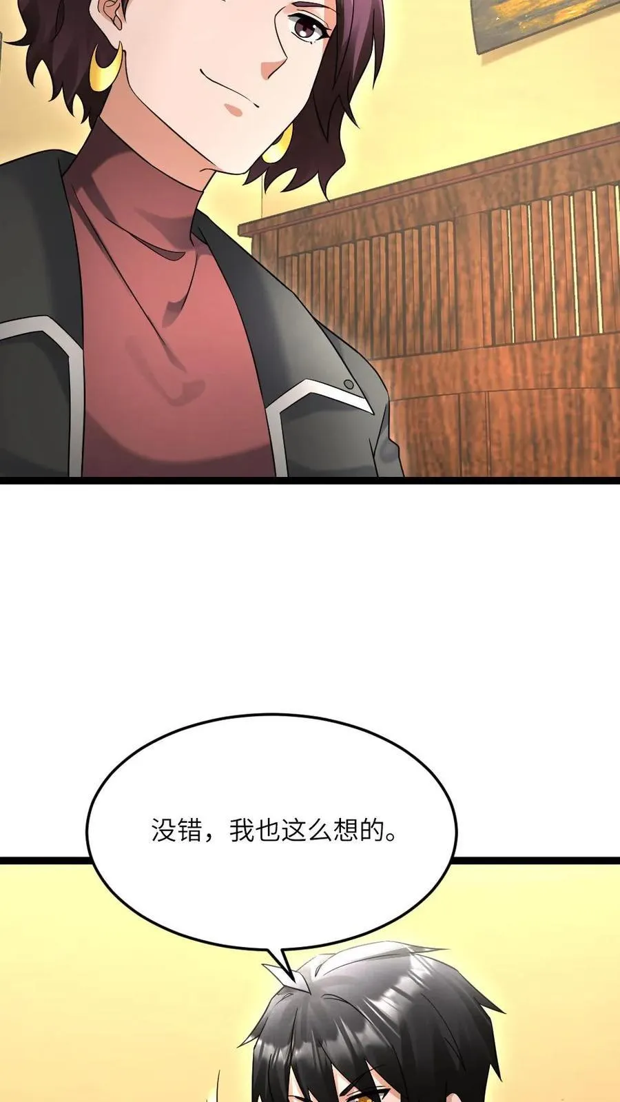 第548话 战术17