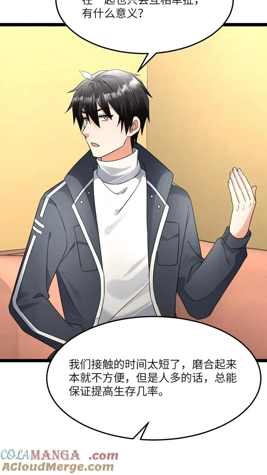 第547话 打不过就跑16