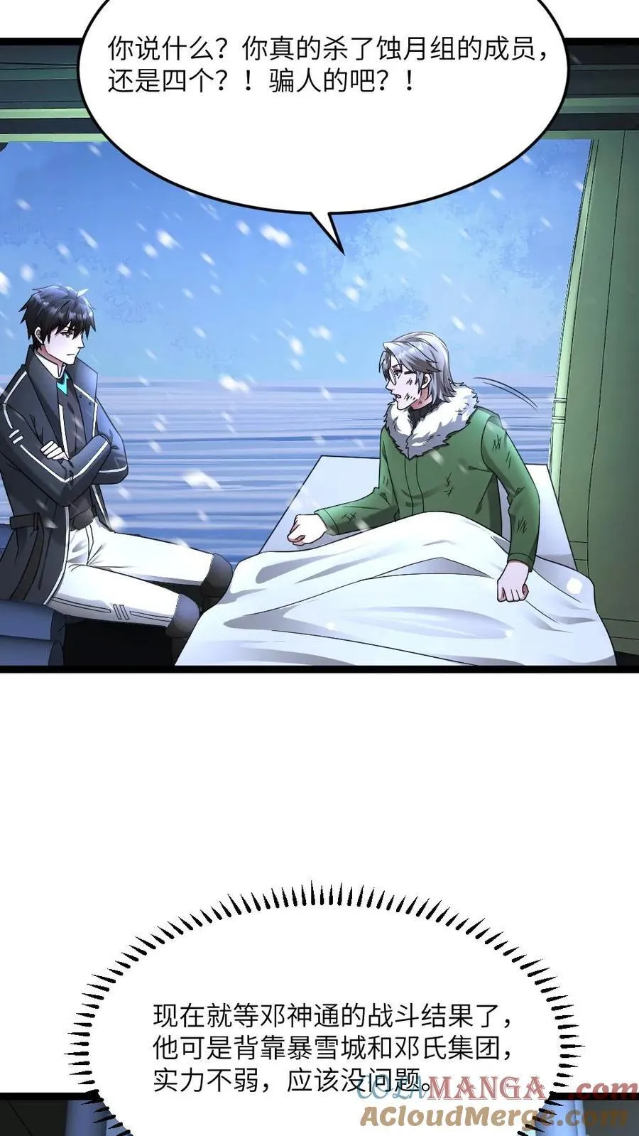 第574话 王牌vs王牌18
