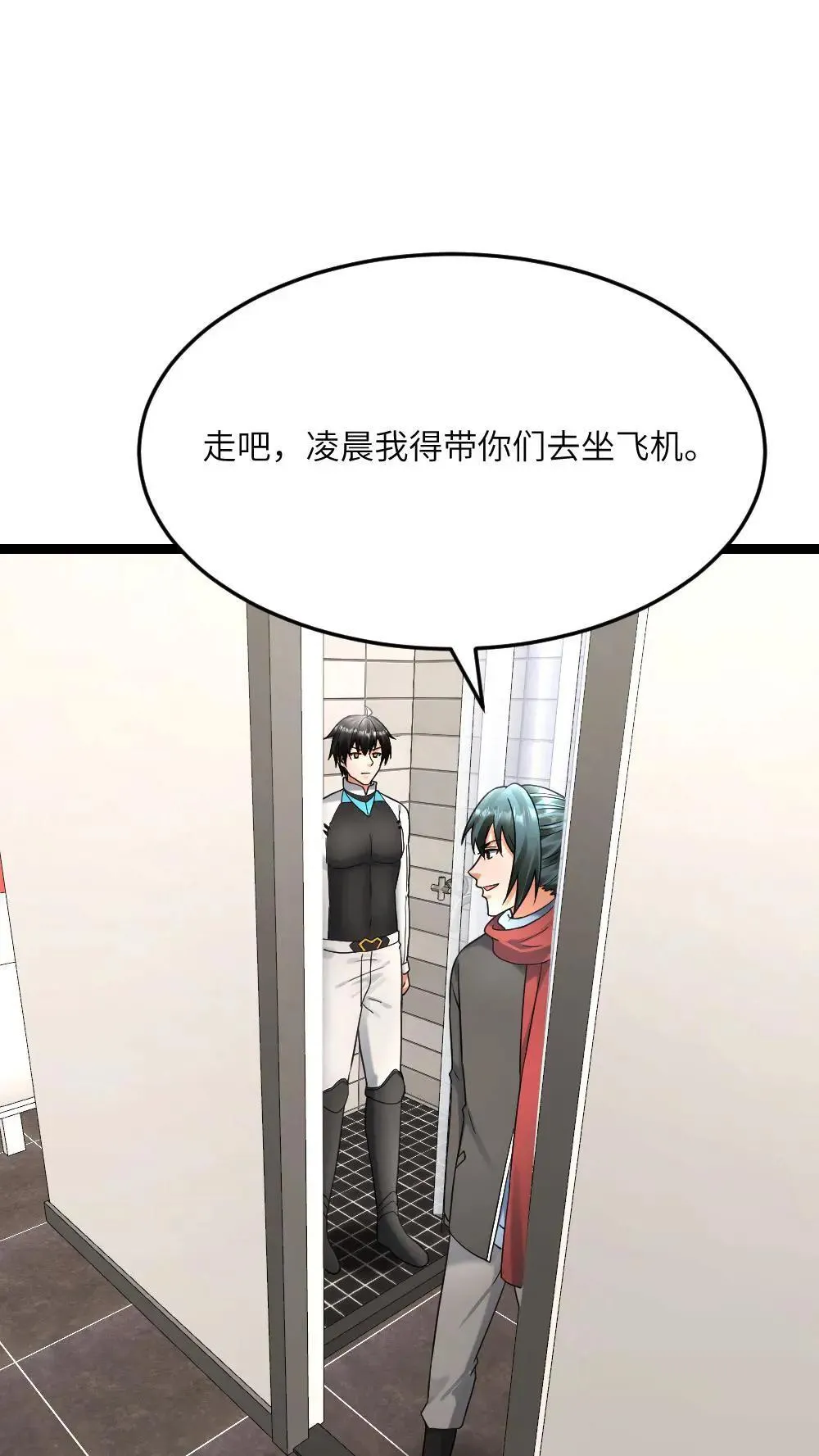 第552话 启程11