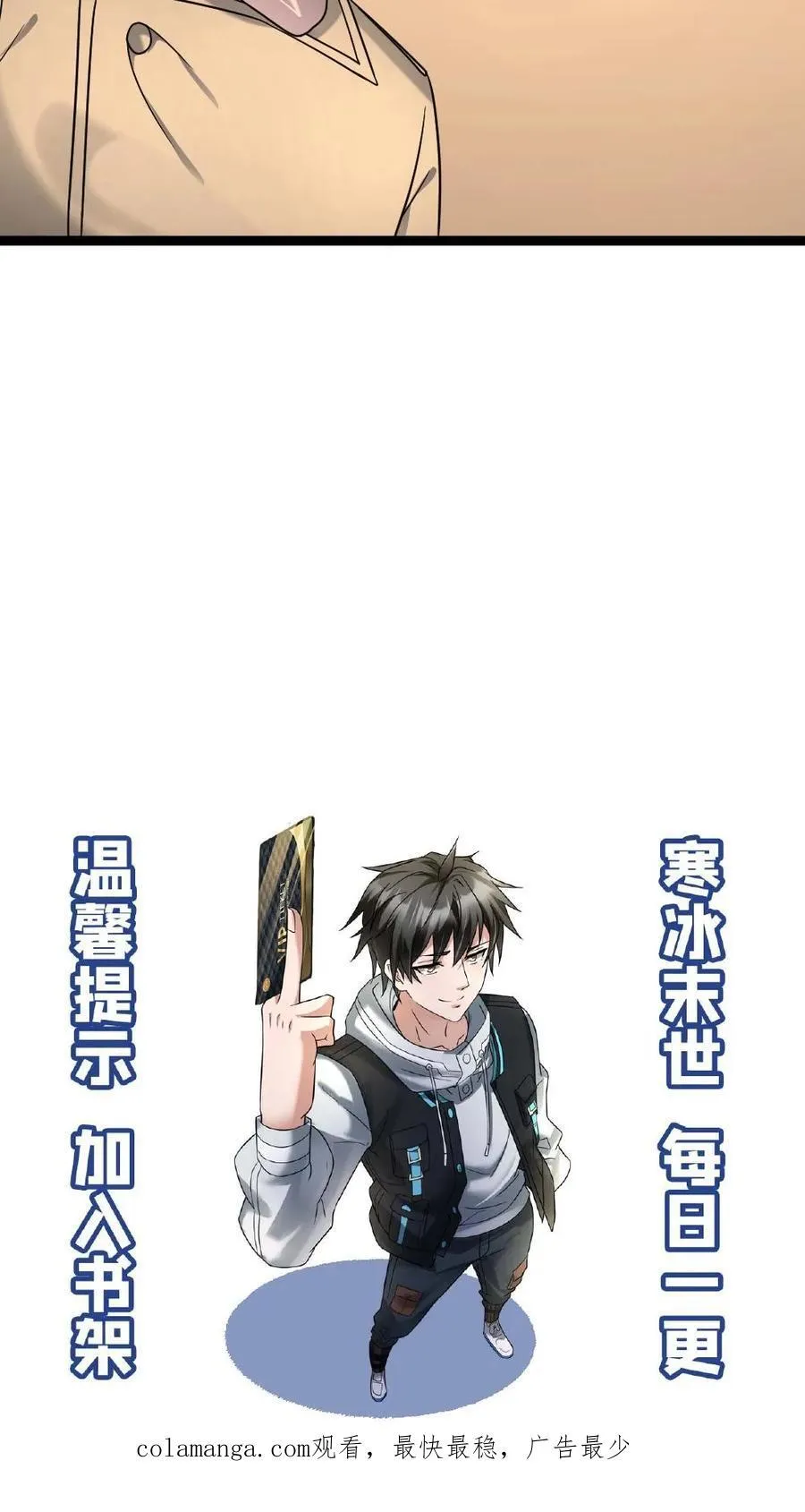 第549话 转战江宁市27