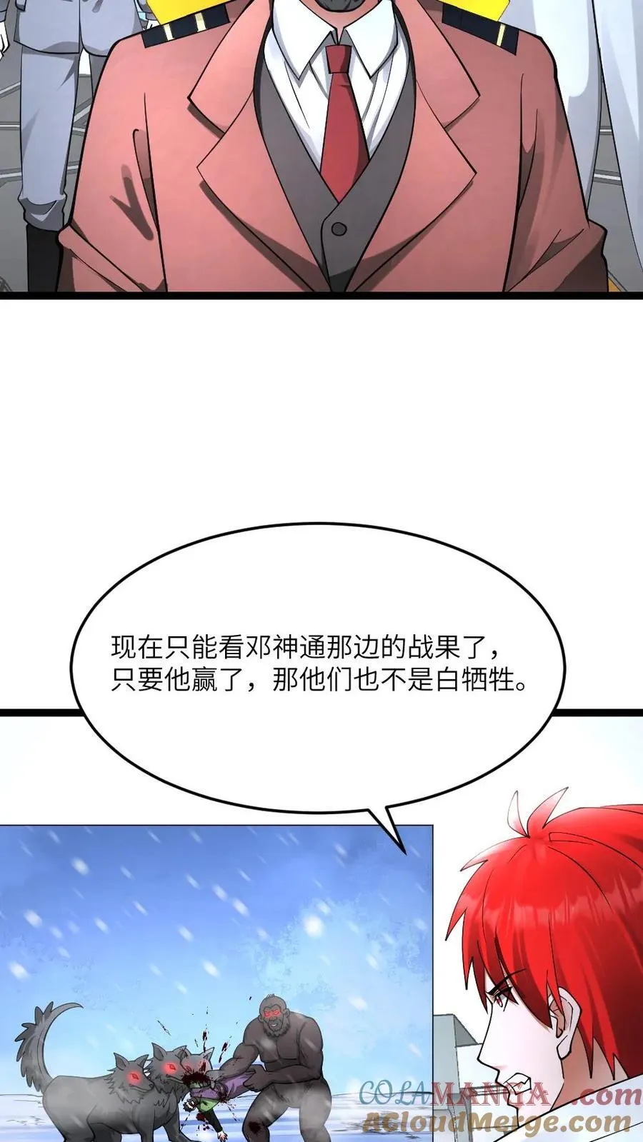 第573话 一招毙命4