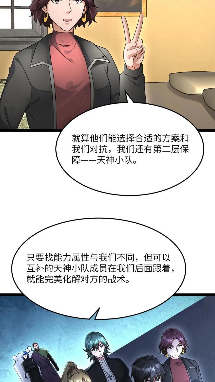 第548话 战术15