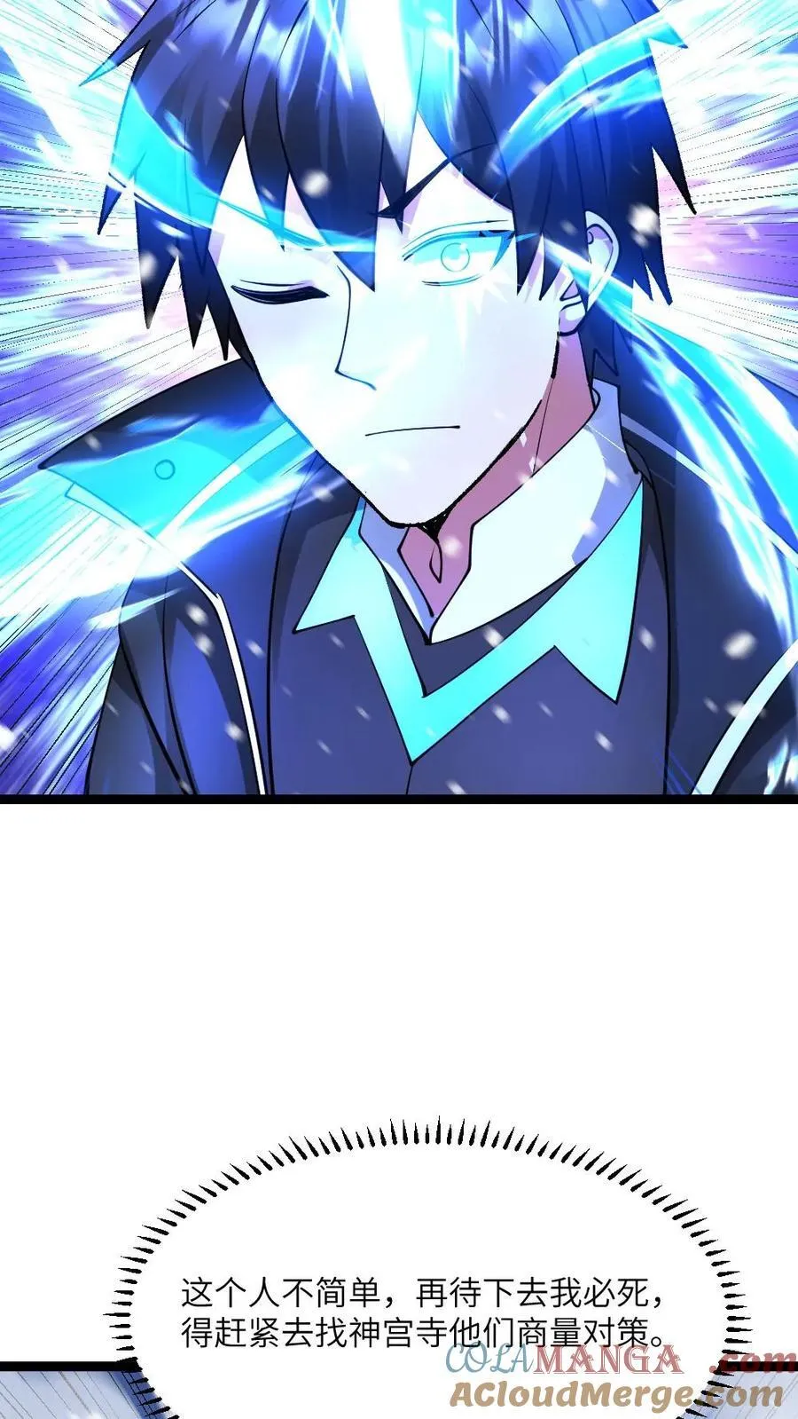 第573话 一招毙命24
