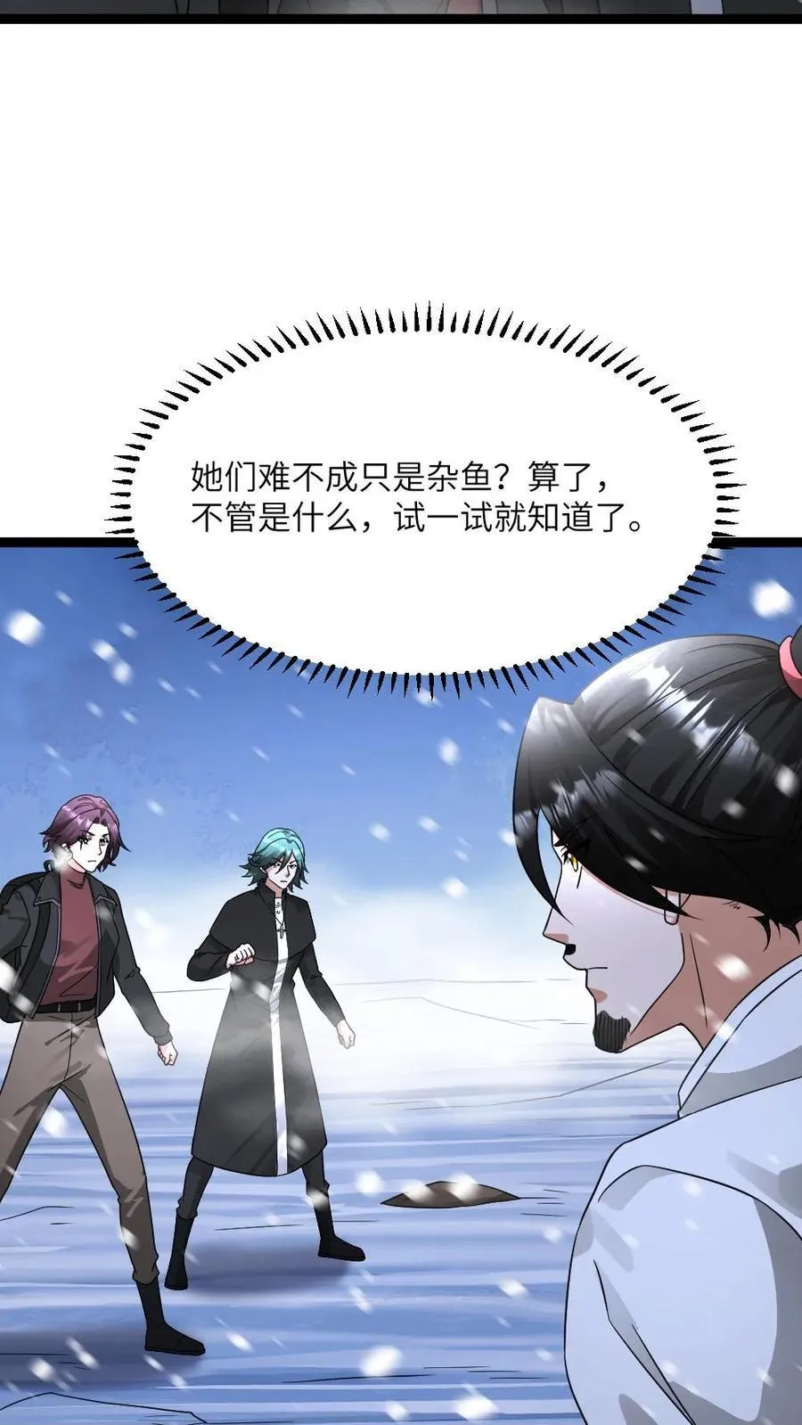 第564话 陈潇潇被秒19