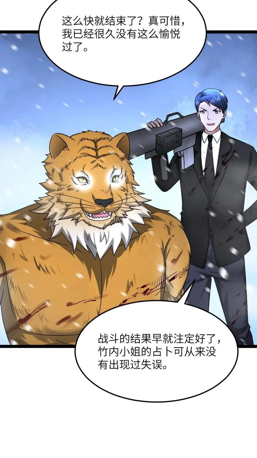 第571话 擒贼先擒王11