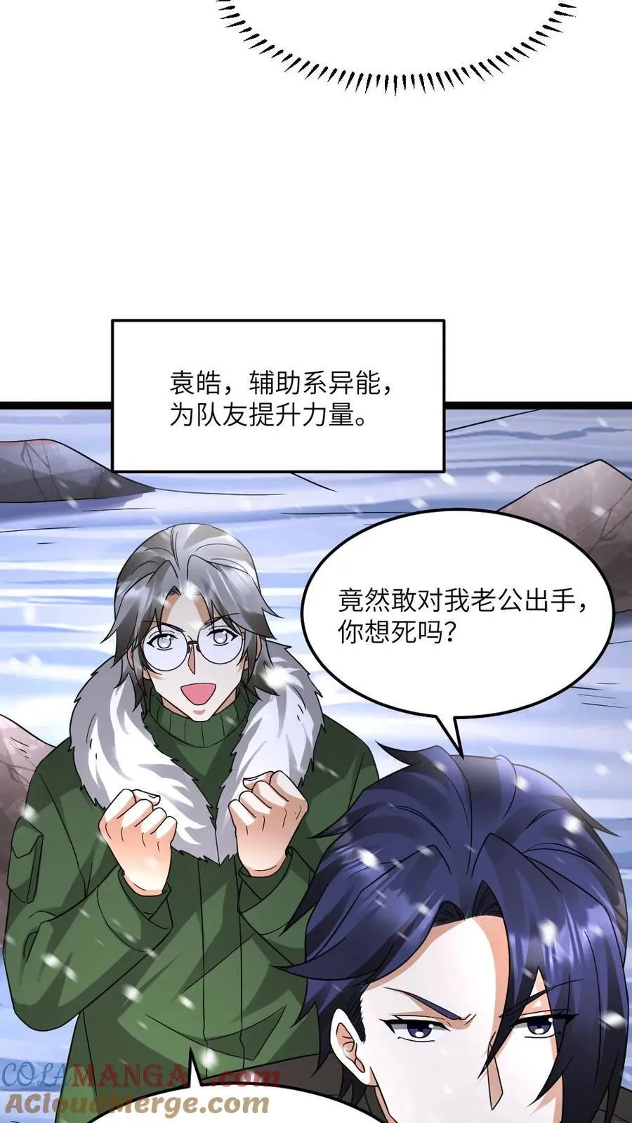 第559话 打架还带啦啦队24