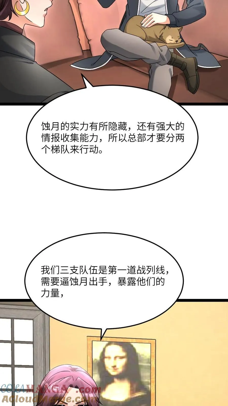 第548话 战术14
